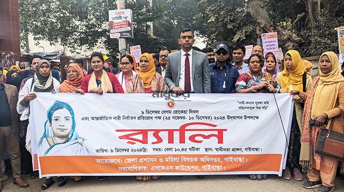 গাইবান্ধায় বিভিন্ন আয়োজনে বেগম রোকেয়া দিবস পালিত
