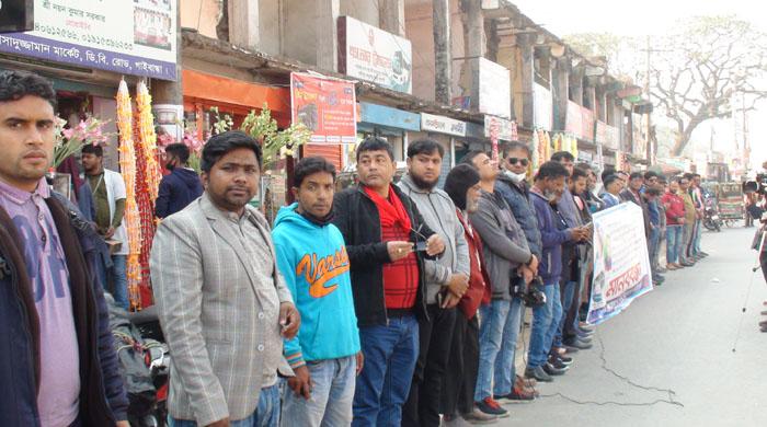 সাংবাদিকের নামে মামলার প্রতিবাদে মানববন্ধন