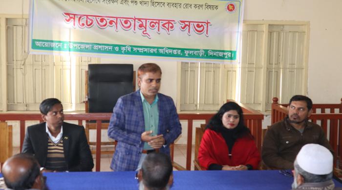 ফুলবাড়ীতে কৃষকদের নিয়ে সচেতনতামূলক সভা