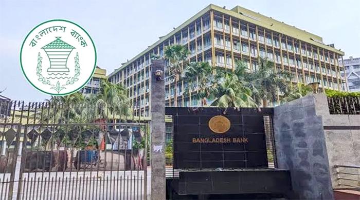 আজ মুদ্রানীতি ঘোষণা করবে বাংলাদেশ ব্যাংক