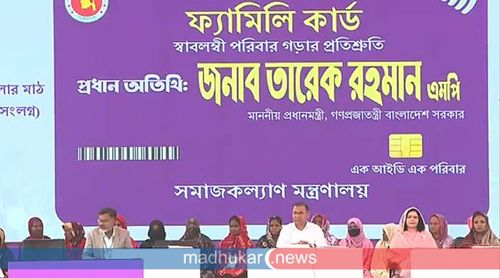 ফ্যামিলি কার্ড কর্মসূচির উদ্বোধন করলেন প্রধানমন্ত্রী
