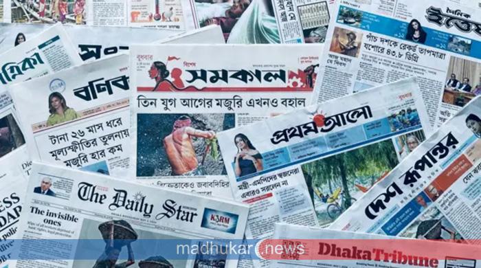 সংবাদপত্রে ঈদের ছুটি ৫ দিন
