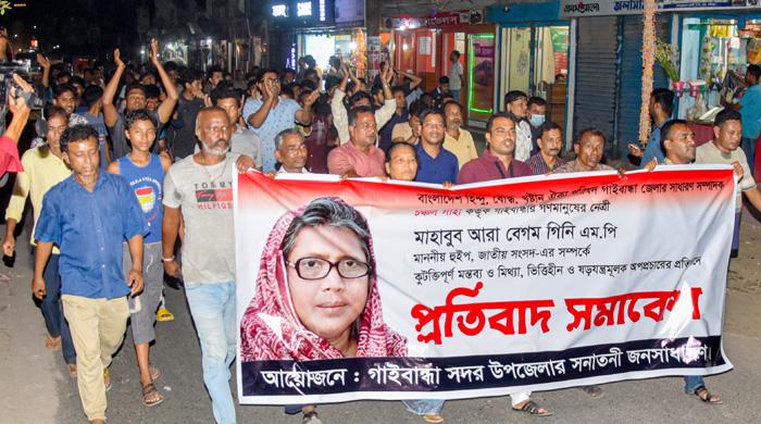 গাইবান্ধায় হুইপ গিনি সম্পর্কে কটূক্তিকারী চঞ্চল সাহার শাস্তি দাবি