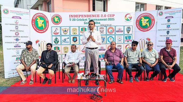 গাইবান্ধায় কাল শুরু হচ্ছে ইনডিপেনডেন্স কাপ ২.০ ক্রিকেট টুর্নামেন্ট