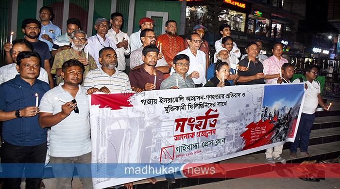 ফিলিস্তিনের প্রতি সংহতি জানিয়ে গাইবান্ধায় আলোক প্রজ্জ্বলন