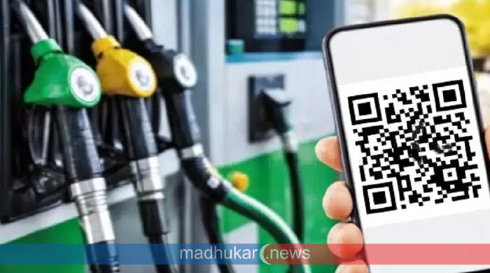 জ্বালানি তেল বিতরণে ফুয়েল পাস অ্যাপ: যেভাবে নিবন্ধন করবেন 