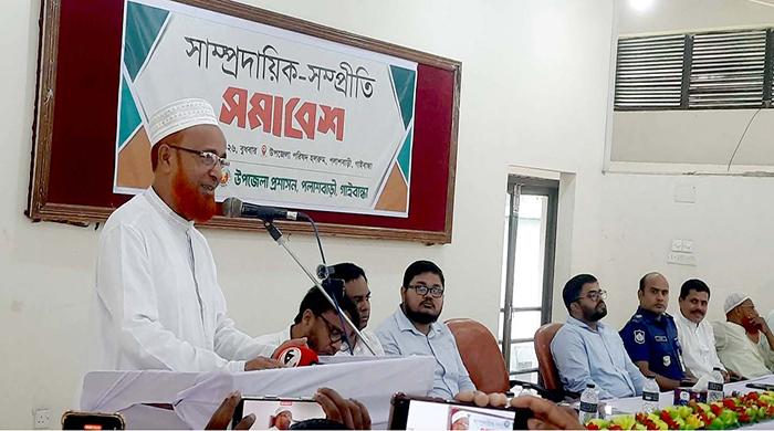 পলাশবাড়ীতে সাম্প্রদায়িক সম্প্রীতি সমাবেশ অনুষ্ঠিত