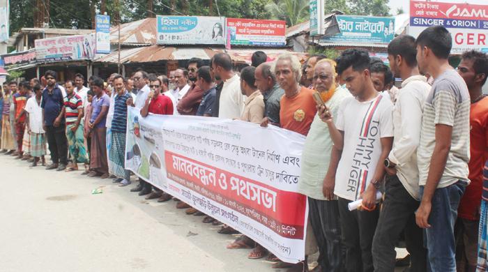 বোনারপাড়া থেকে তিস্তামুখ ও বালাসি ঘাট পর্যন্ত রেল চালুর দাবিতে মানববন্ধন