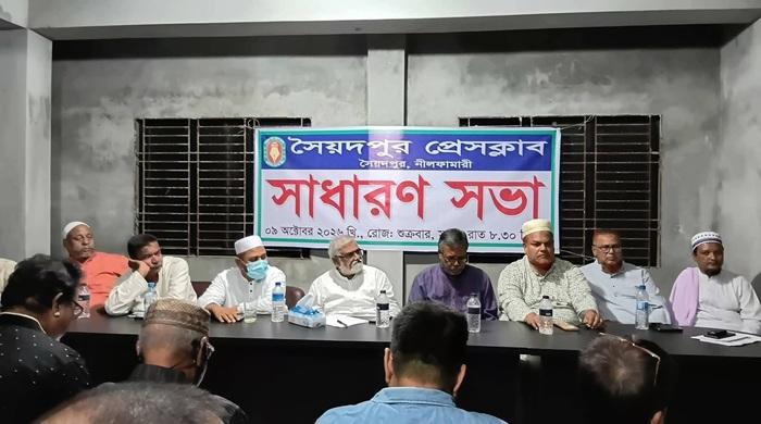 সৈয়দপুর প্রেসক্লাবের সাধারণ সভা অনুষ্ঠিত