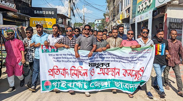 গাইবান্ধায় ছাত্রদলের প্রতিবাদ মিছিল ও অবস্থান কর্মসূচি