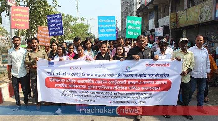 গাইবান্ধায় হরিজনসহ প্রান্তিক জনগোষ্ঠীর অধিকার নিশ্চিতের দাবি