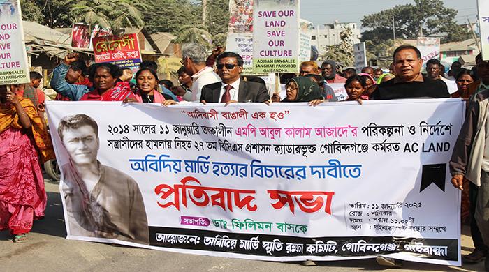 অবিদীয় মার্ডি হত্যার বিচারের দাবিতে প্রতিবাদ সভা