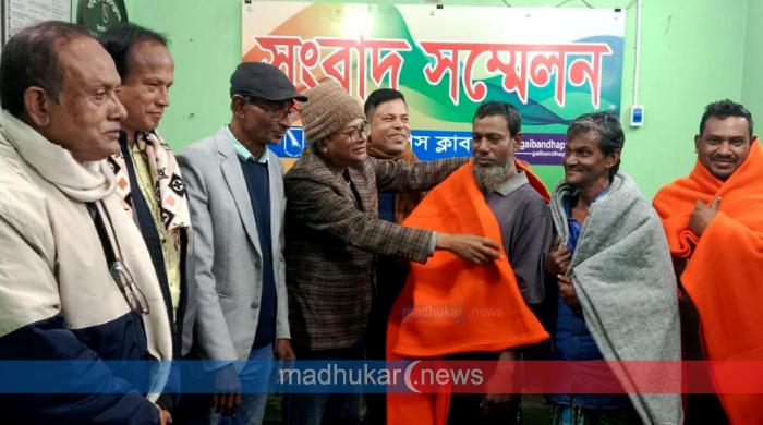 গাইবান্ধা প্রেসক্লাবের কম্বল পেলেন অসহায়-দুস্থরা