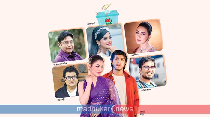 নির্বাচন নিয়ে তারকাদের প্রত্যাশা