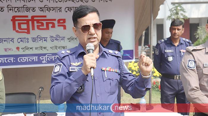 গাইবান্ধা জেলা পুলিশের ব্রিফিং প্যারেড অনুষ্ঠিত