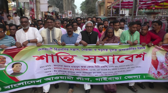 গাইবান্ধায় আওয়ামী লীগের বিশাল শান্তি সমাবেশ গাইবান্ধায় আওয়ামী লীগের বিশাল শান্তি সমাবেশ