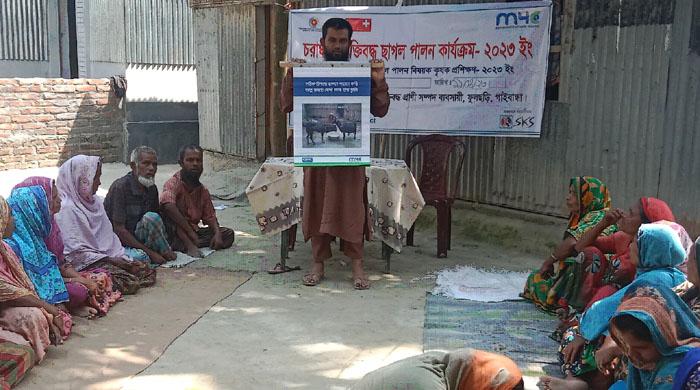গাইবান্ধায় এমফোরসি প্রকল্পের চরাঞ্চলে চুক্তিবদ্ধ আধুনিক পদ্ধতিতে ছাগল পালন বিষয়ক কৃষক প্রশিক্ষন অনুষ্ঠিত