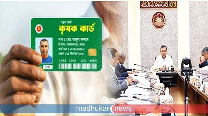 ১৪ এপ্রিল ‘কৃষক কার্ড’ কর্মসূচির উদ্বোধন করবেন প্রধানমন্ত্রী