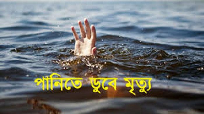 গোবিন্দগঞ্জে গোসল করতে নেমে পানিতে ডুবে শিশুর মৃত্যু
