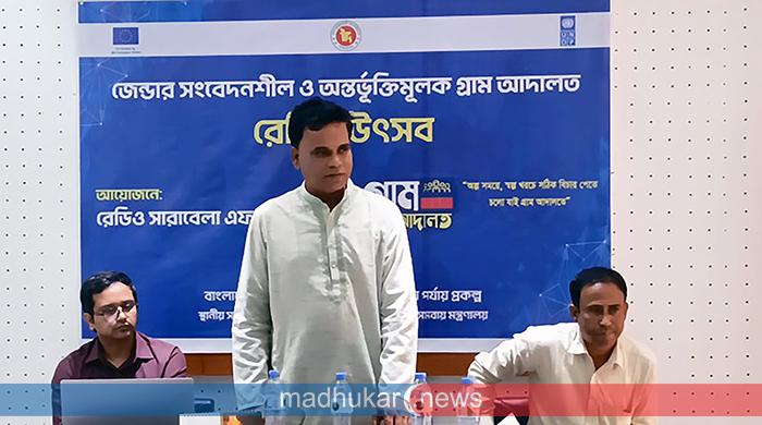 জেন্ডার সংবেদনশীল ও অন্তর্ভুক্তিমূলক গ্রাম আদালত বিষয়ক রেডিও উৎসব অনুষ্ঠিত