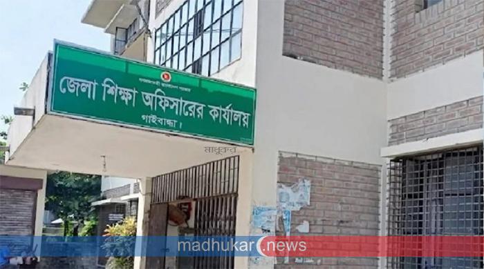 এসএসসি পরীক্ষায় গাইবান্ধার দুই বিদ্যালয়ের সবাই ফেল