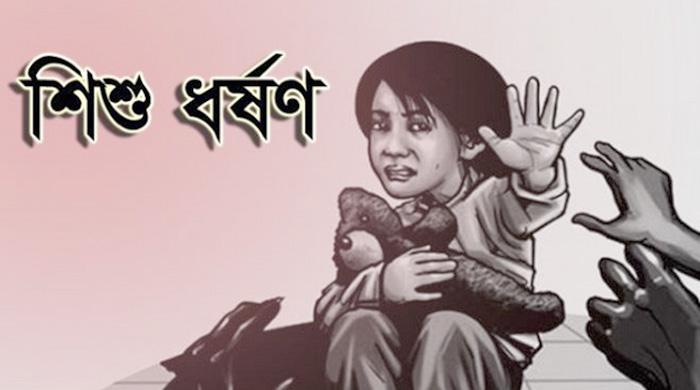 লালপুরে কন্যাশিশুকে ধর্ষণের অভিযোগ, বাবা আটক
