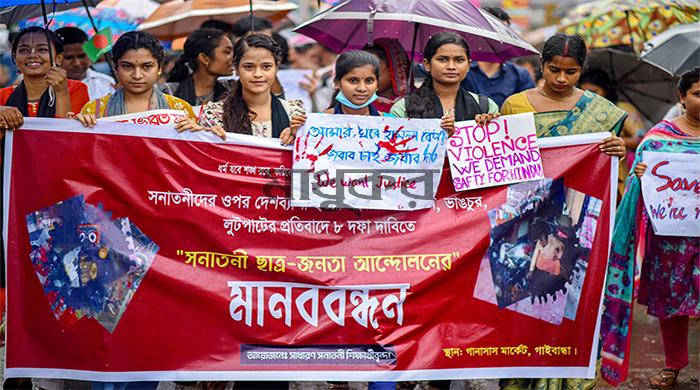 হিন্দু সম্প্রদায়ের ওপর হামলার প্রতিবাদে গাইবান্ধায় মানববন্ধন