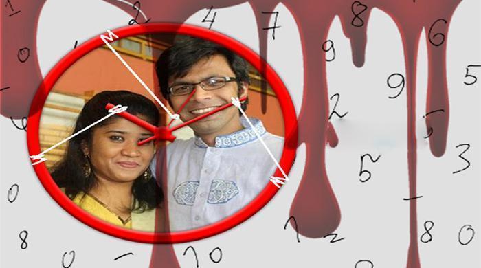 ১২০ বার পেছাল সাগর-রুনি হত্যা মামলার তদন্ত প্রতিবেদন