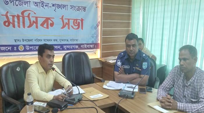 সুন্দরগঞ্জে আইনশৃঙ্খলা কমিটির সভা অনুষ্ঠিত