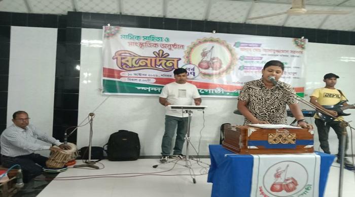 স্পন্দন শিল্পীগোষ্ঠীর সাহিত্য ও সাংস্কৃতিক অনুষ্ঠান