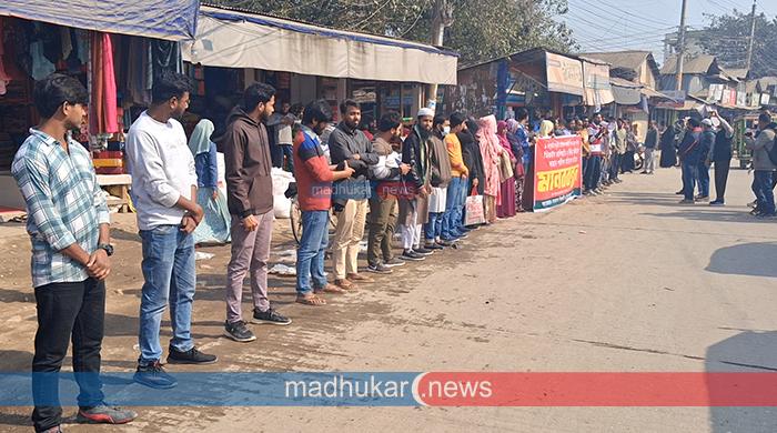 প্রাথমিকের শিক্ষক নিয়োগ পরীক্ষা বাতিলের দাবিতে গাইবান্ধায় মানববন্ধন