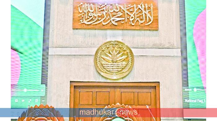 প্রধানমন্ত্রীর নির্দেশে সংসদে কালেমা তাইয়্যিবা