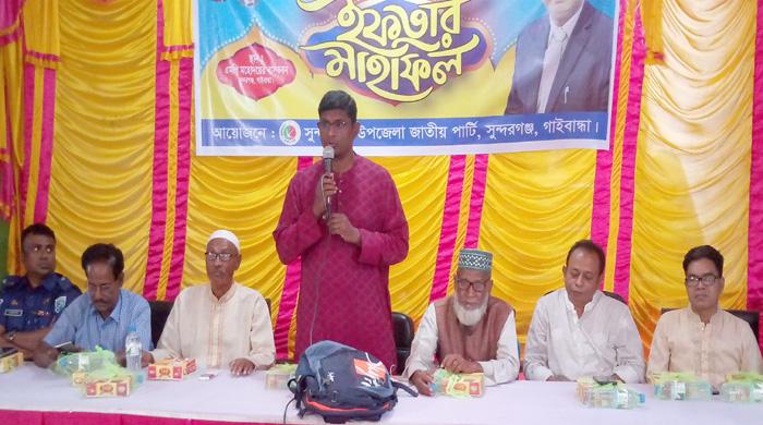 জাতীয় পাটির ইফতার মাহফিল