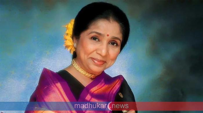 কিংবদন্তি সংগীতশিল্পী আশা ভোঁসলে আর নেই