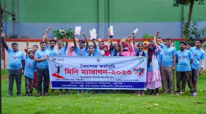 গাইবান্ধায় কিশোর-কিশোরীদের মিনি ম্যারাথন অনুষ্ঠিত 