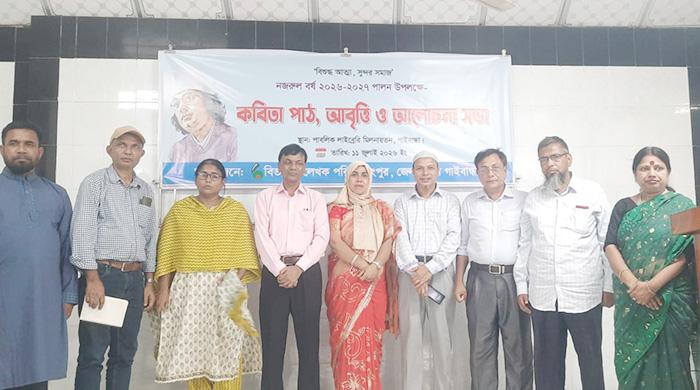 রংপুর বিভাগীয় লেখক পরিষদ, গাইবান্ধা জেলা কমিটির উদ্যোগে নজরুল বর্ষ উদযাপন