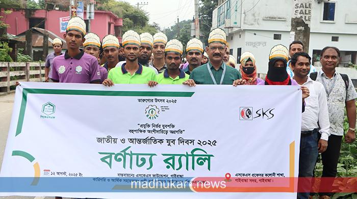 জাতীয় ও আন্তর্জাতিক যুব দিবস উপলক্ষে গাইবান্ধায় র‌্যালি
