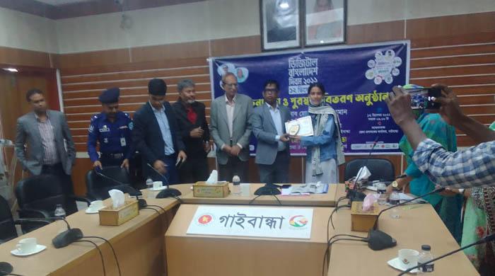 গাইবান্ধায় ডিজিটাল বাংলাদেশ দিবস পালন