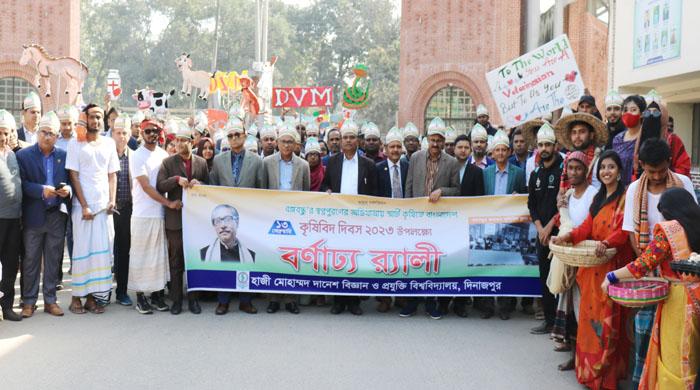 দিনাজপুর হাবিপ্রবিতে কৃষিবিদ দিবস উদযাপিত