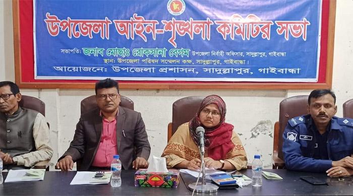 সাদুল্লাপুর উপজেলা আইনশৃংখলা কমিটির মাসিক সভা অনুষ্ঠিত