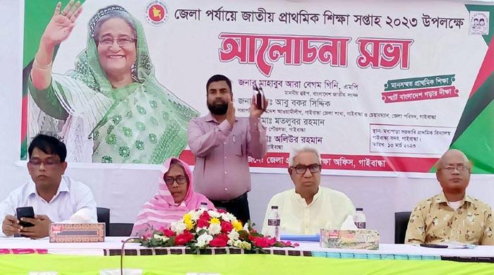 গাইবান্ধায় মানসম্মত প্রাথমিক শিক্ষা স্মার্ট বাংলাদেশ গড়ার দীক্ষা আলোচনা সভায়- হুইপ