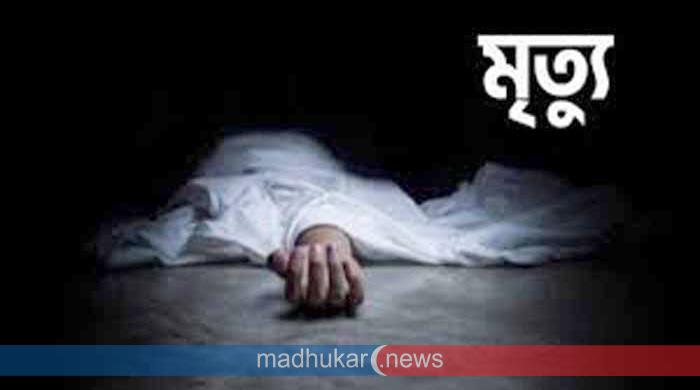 পার্বতীপুরে জামাইয়ের রহস্যজনক মৃত্যু