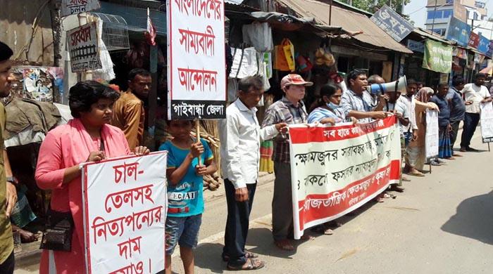 ইউরিয়াসহ সকল সারের মূল্যবৃদ্ধির প্রতিবাদে গাইবান্ধায় বিক্ষোভ মিছিল ও সমাবেশ