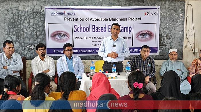 ফুলছড়ির বুড়াইল মডেল স্কুলে বিনামূল্যে চক্ষু ক্যাম্প অনুষ্ঠিত