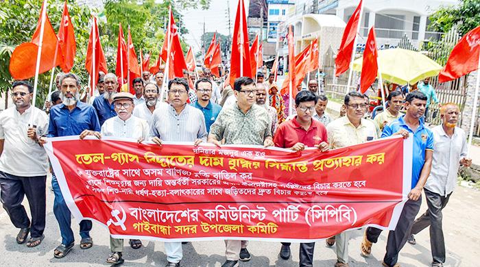  জিনিসের মূল্য বৃদ্ধির প্রতিবাদে সিপিবির বিক্ষোভ