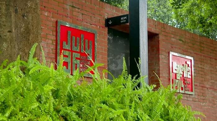 জুলাই জাদুঘরের কোনও কিছুর ক্ষতি করলেই কঠোর শাস্তি!