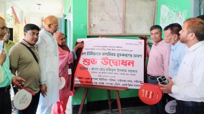 বাল্যবিবাহ মুক্ত ঘোষণা করা হলো গাইবান্ধার কুপতলা ইউনিয়নকে