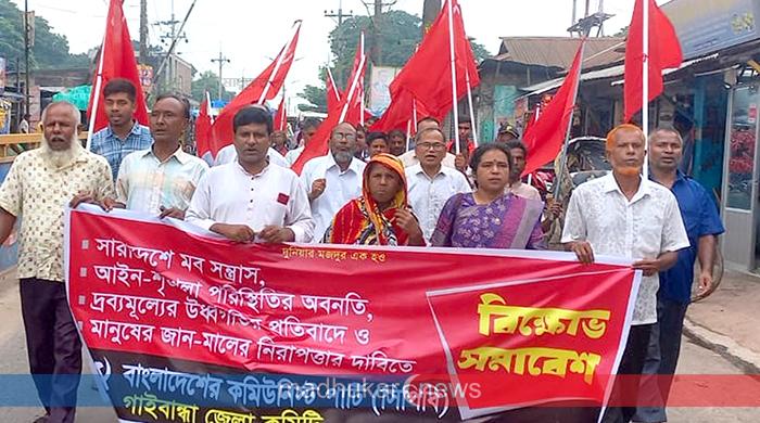 ‘মব-সন্ত্রাস’ বন্ধসহ চার দাবিতে গাইবান্ধায় সিপিবির বিক্ষোভ