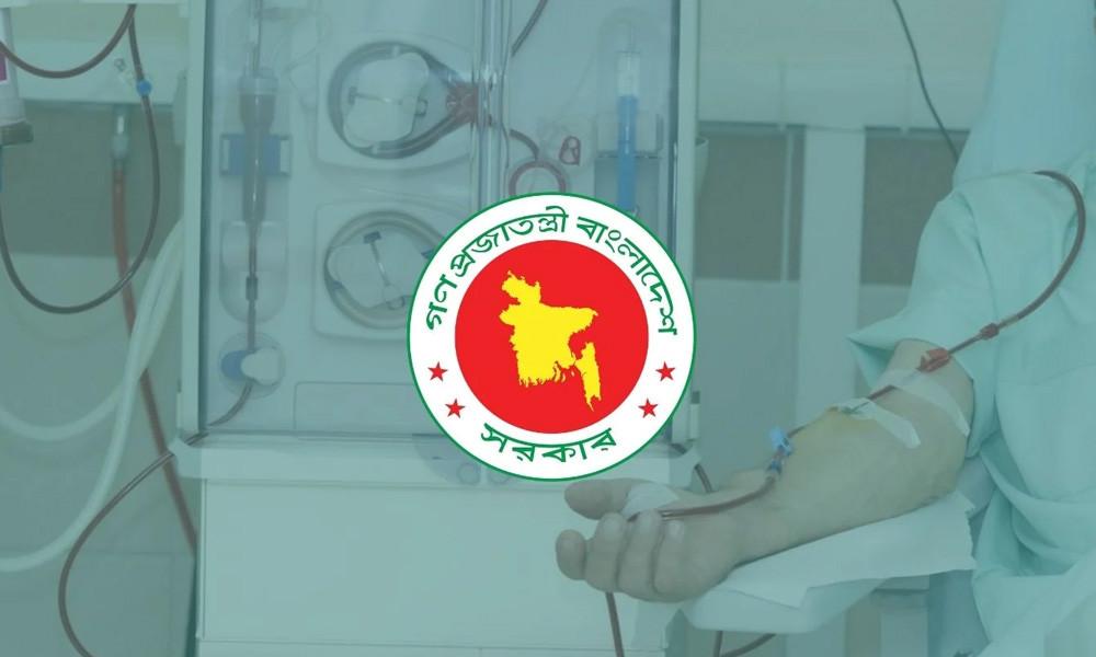 দেশের সব জেলা-উপজেলায় মিলবে ডায়ালাইসিস সেবা