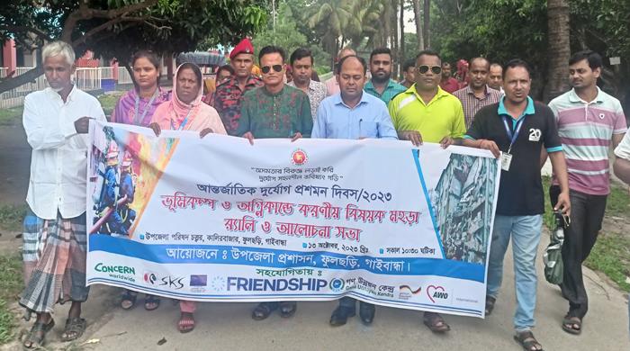 ফুলছড়িতে দুর্যোগ প্রশমন দিবস উপলক্ষে র‌্যালি ও আলোচনা সভা